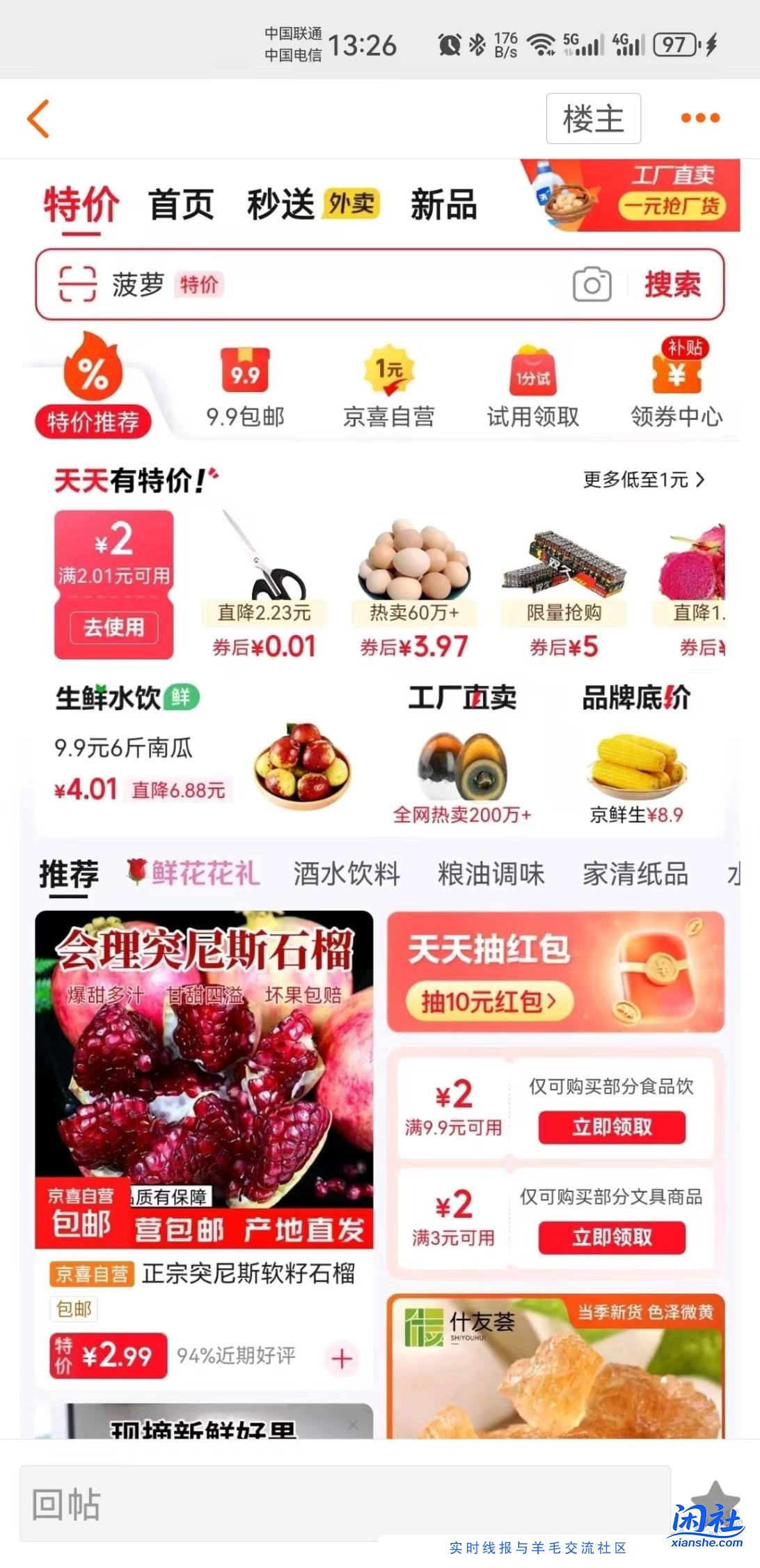 新的一天继续撸狗东