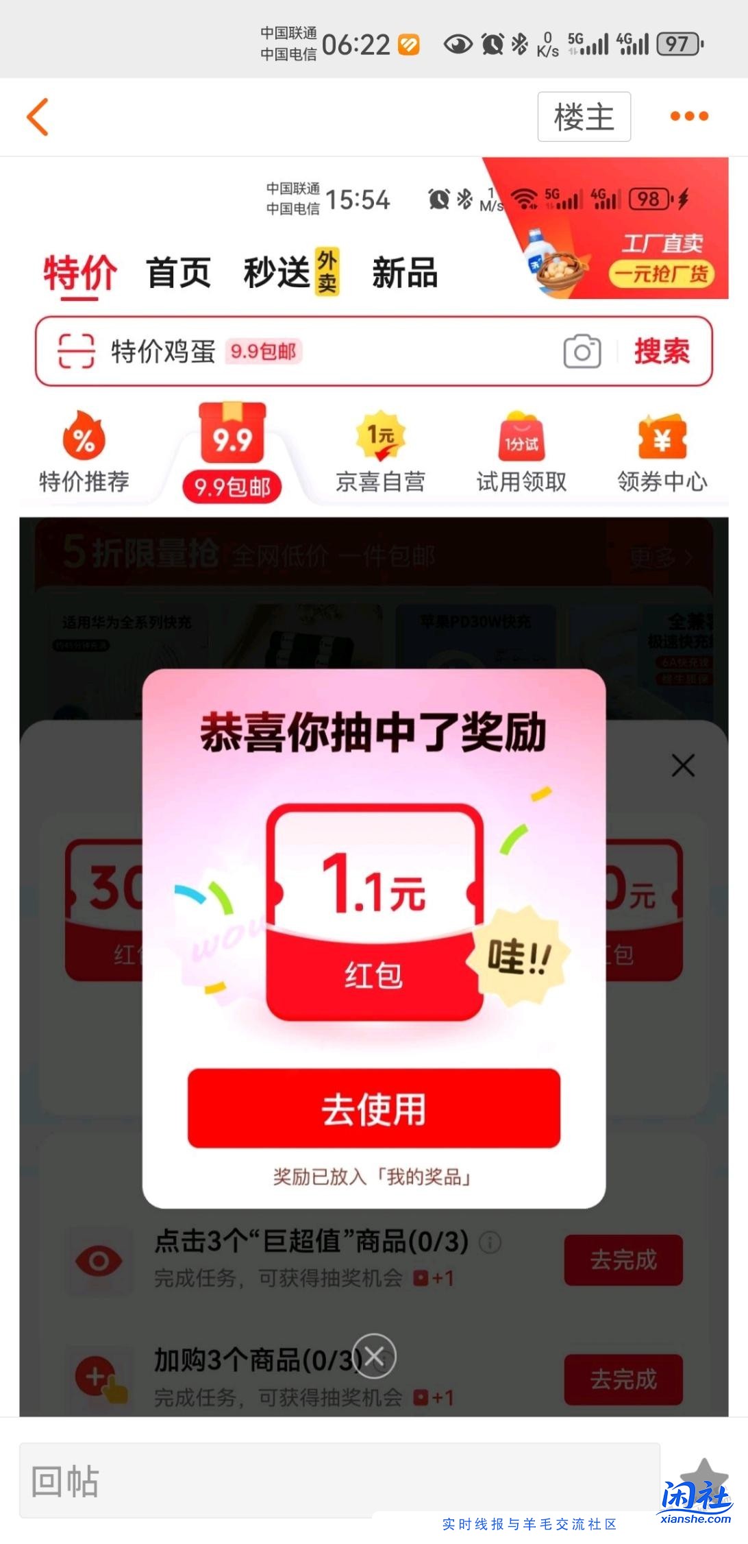新的一天继续撸狗东