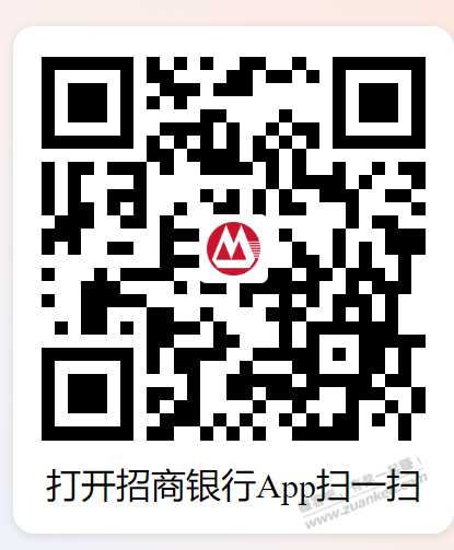 招商随机红包，有大