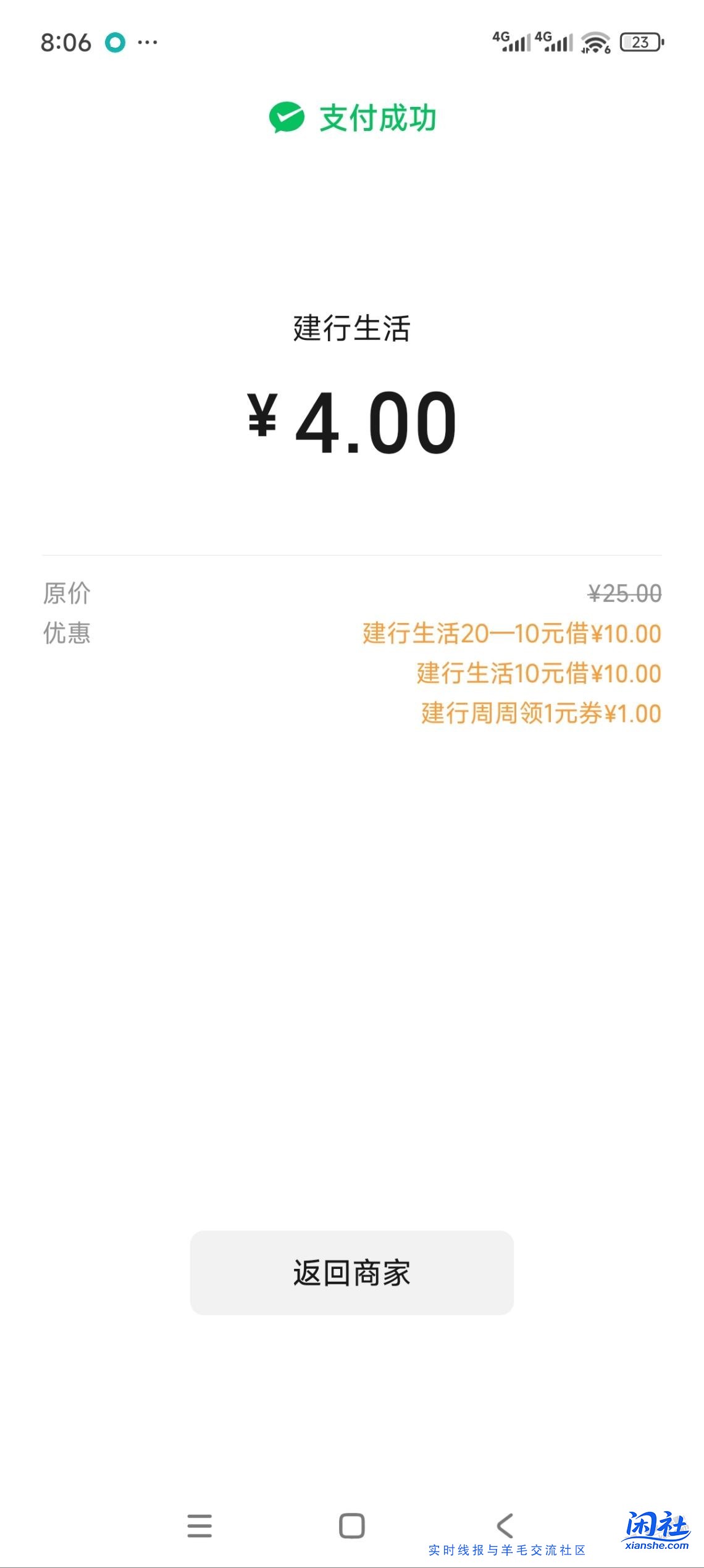 建行的俩个卷能叠加了