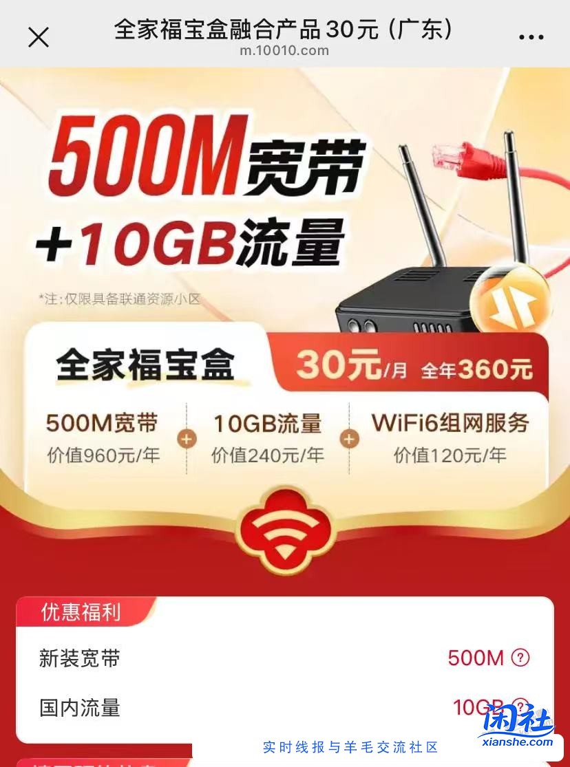广东联通360元1年500m宽带是好价吗
