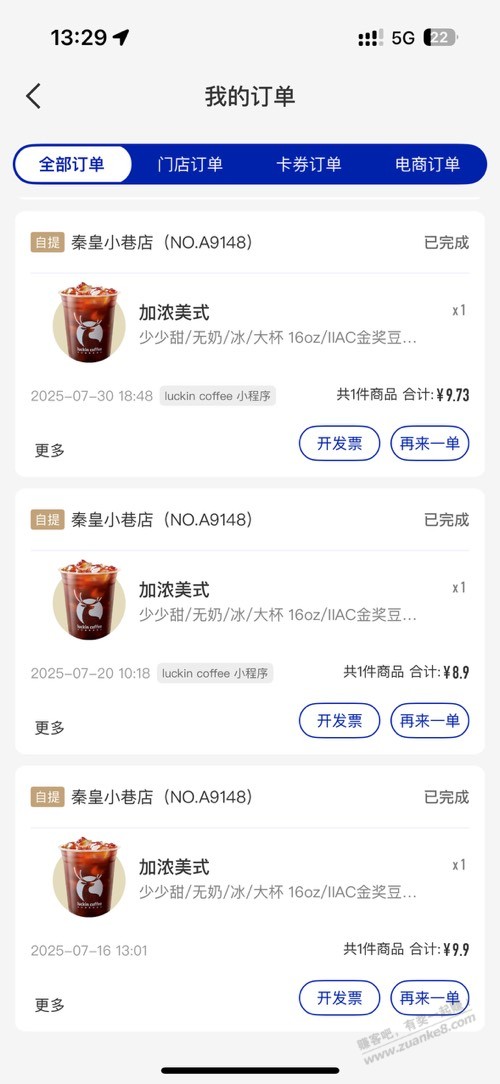 咖啡浅谈 冰美式篇 星巴克与瑞幸