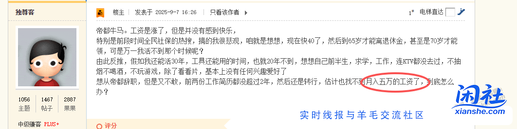 月入5W的人，还这么努力发展副业