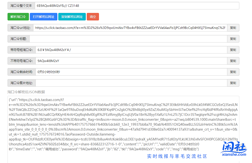 一元购美团15元无门槛火车票高铁票券，返利50%