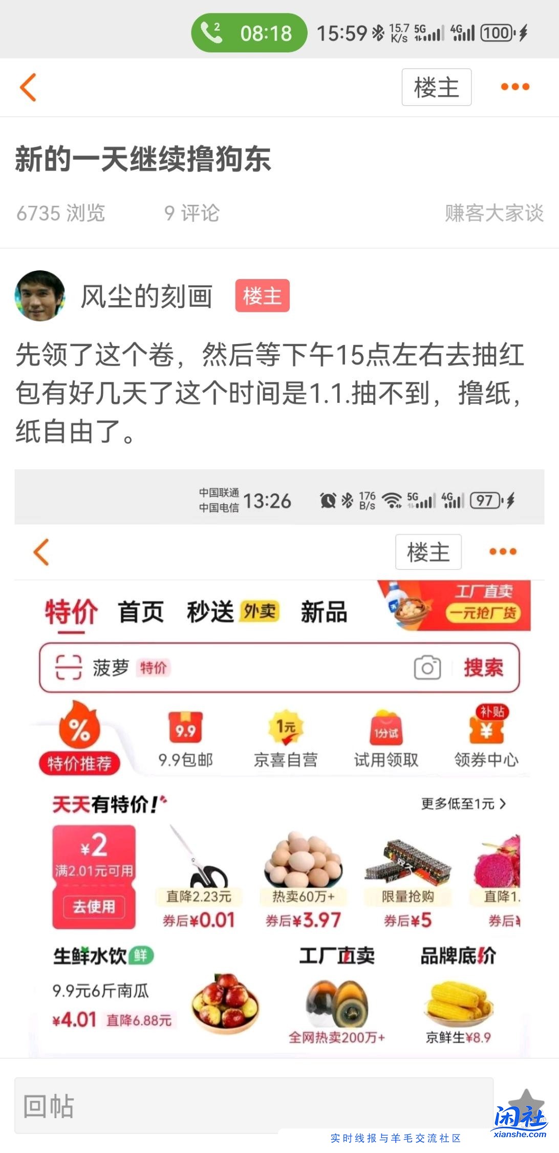 继续，早上真说对了最后一个号撸完了