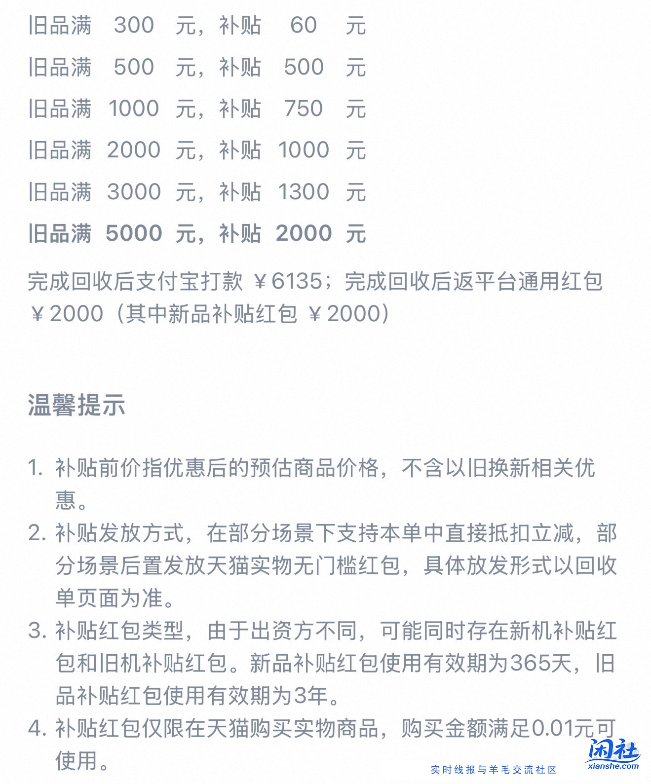 淘宝手机回收有坑吗？