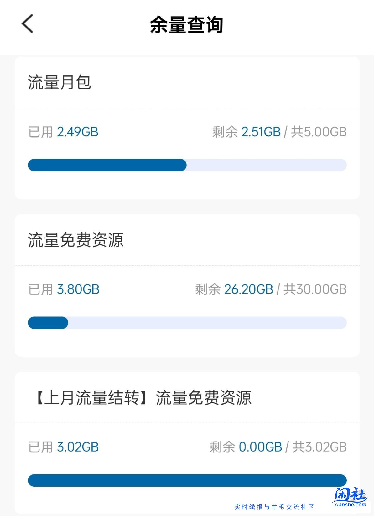 办了广电后，终于不用领移动的流量日包了，好几次忘了切换回来用超了
