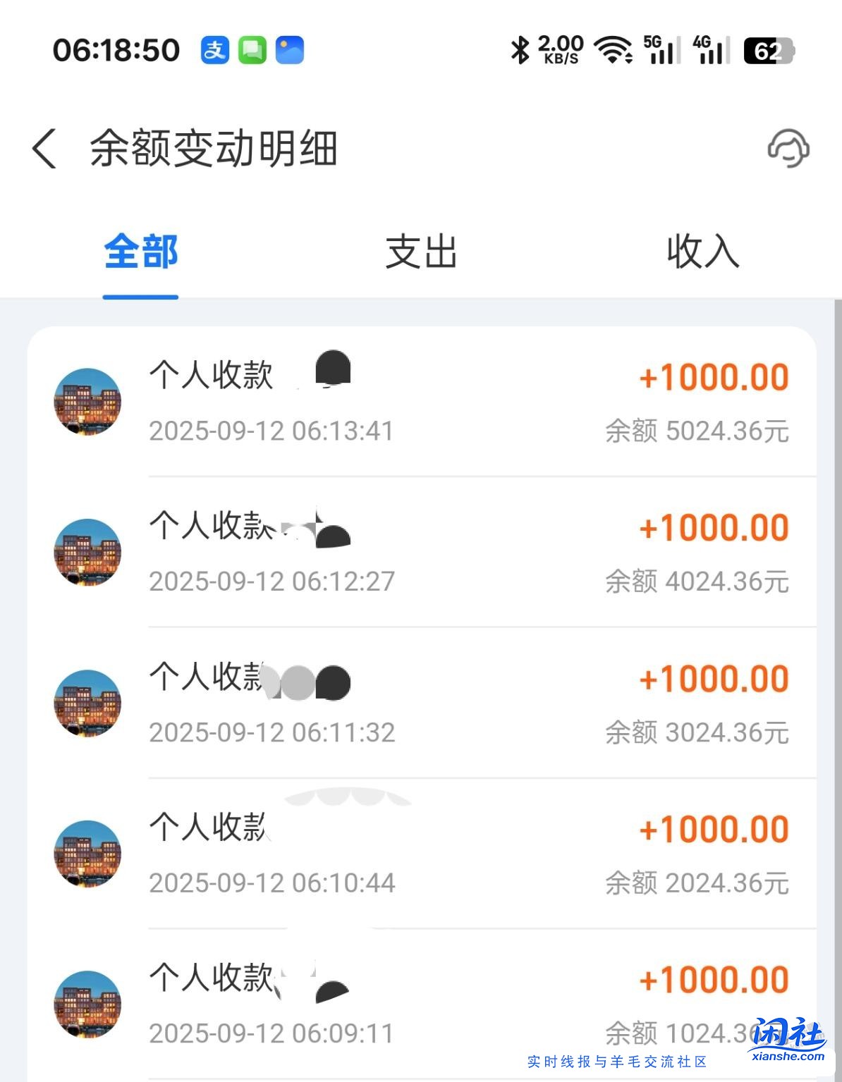 今日破零 支付宝收款单邮储1000-2.25 5次