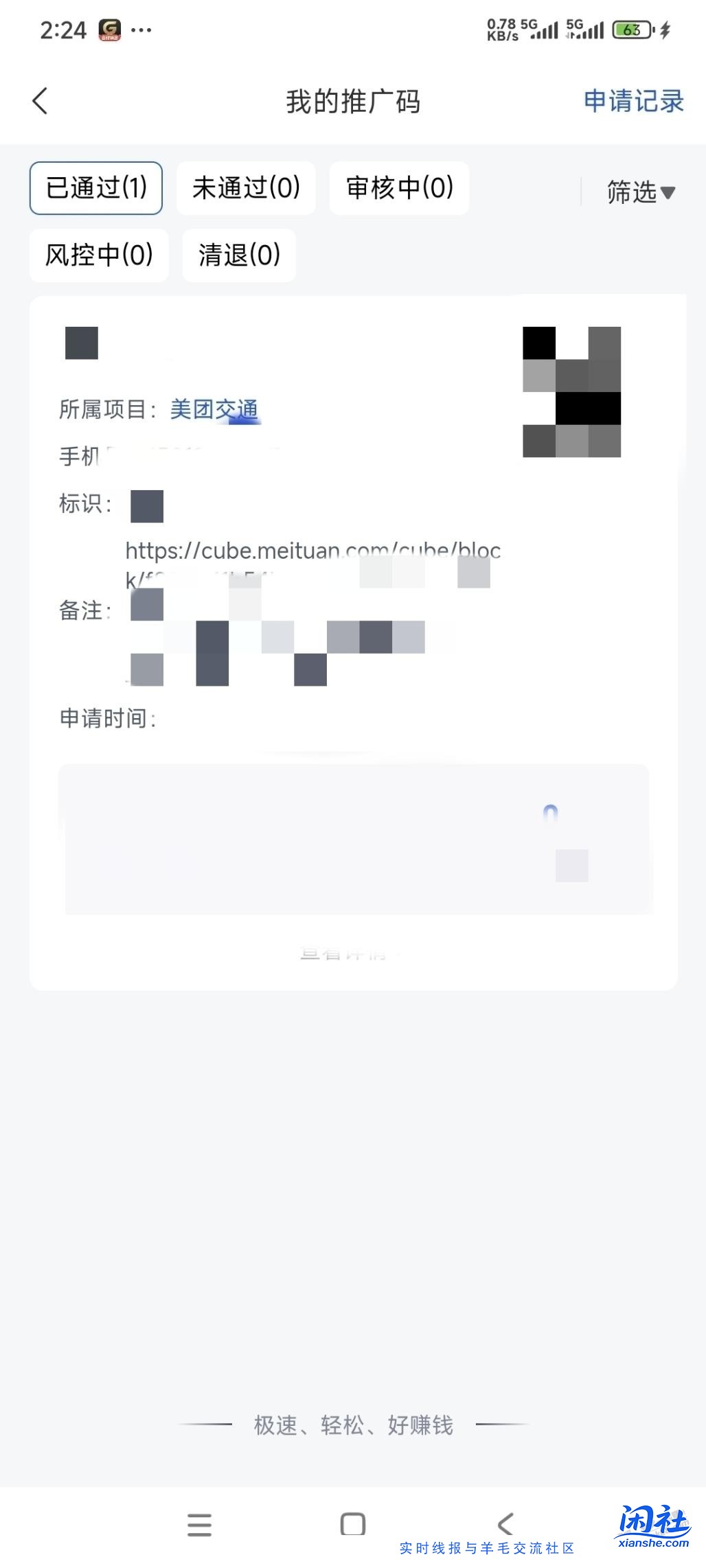 火车票15无门槛，什么新的旧的，想推广的进来，目前论坛存活最久的项目