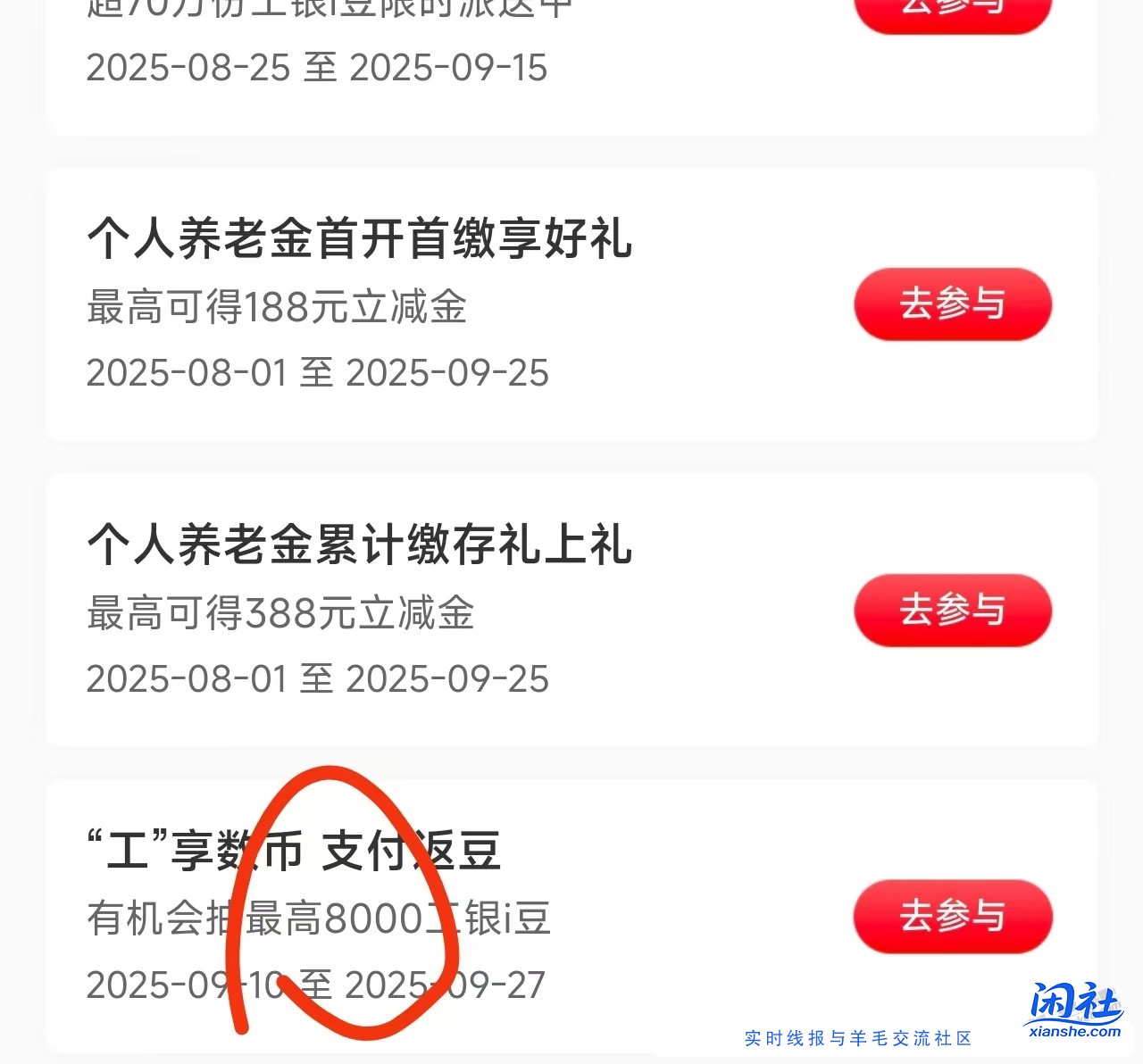 工行数字币转账1分可以抽豆子