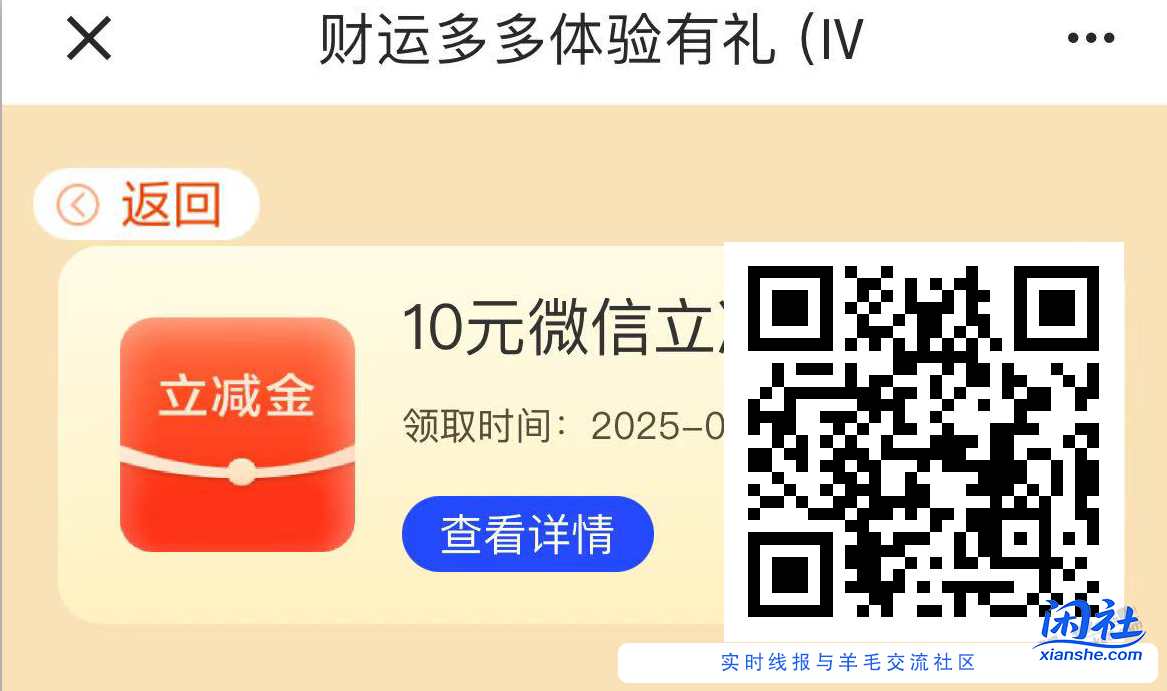 领了建行10元立减金又要买建行生活E卡的注意了！