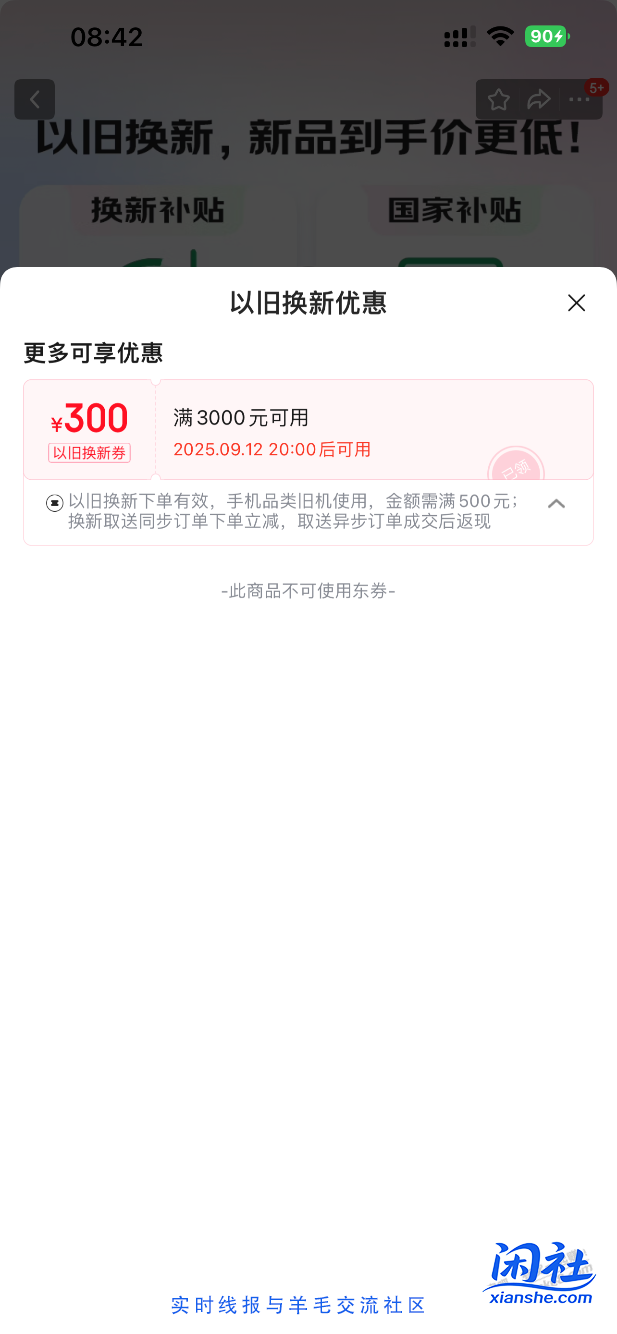 希望晚上顺利抢到苹果手机首批