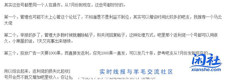 返利这个事吧，你根本干不动，他们的收益又大