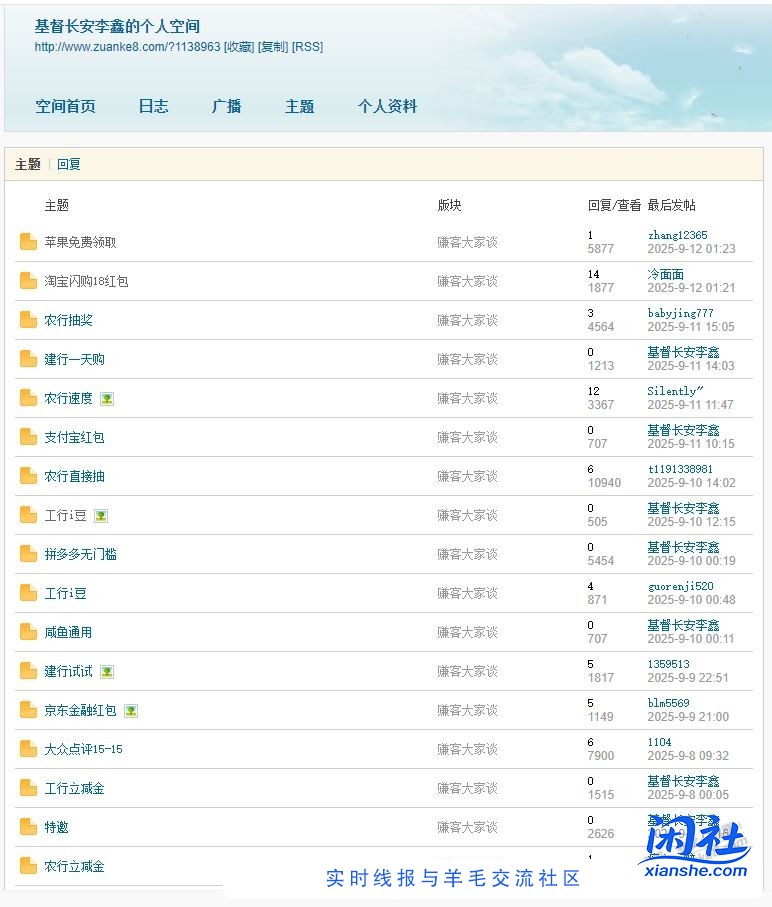 淘宝搜 淘宝生日礼  去拍拍le拍照 反馈6.8虹包