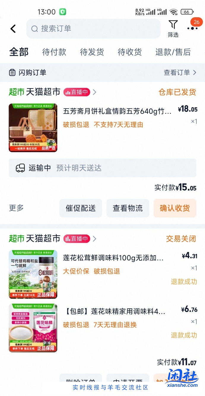 老哥们 这个月饼合适吗