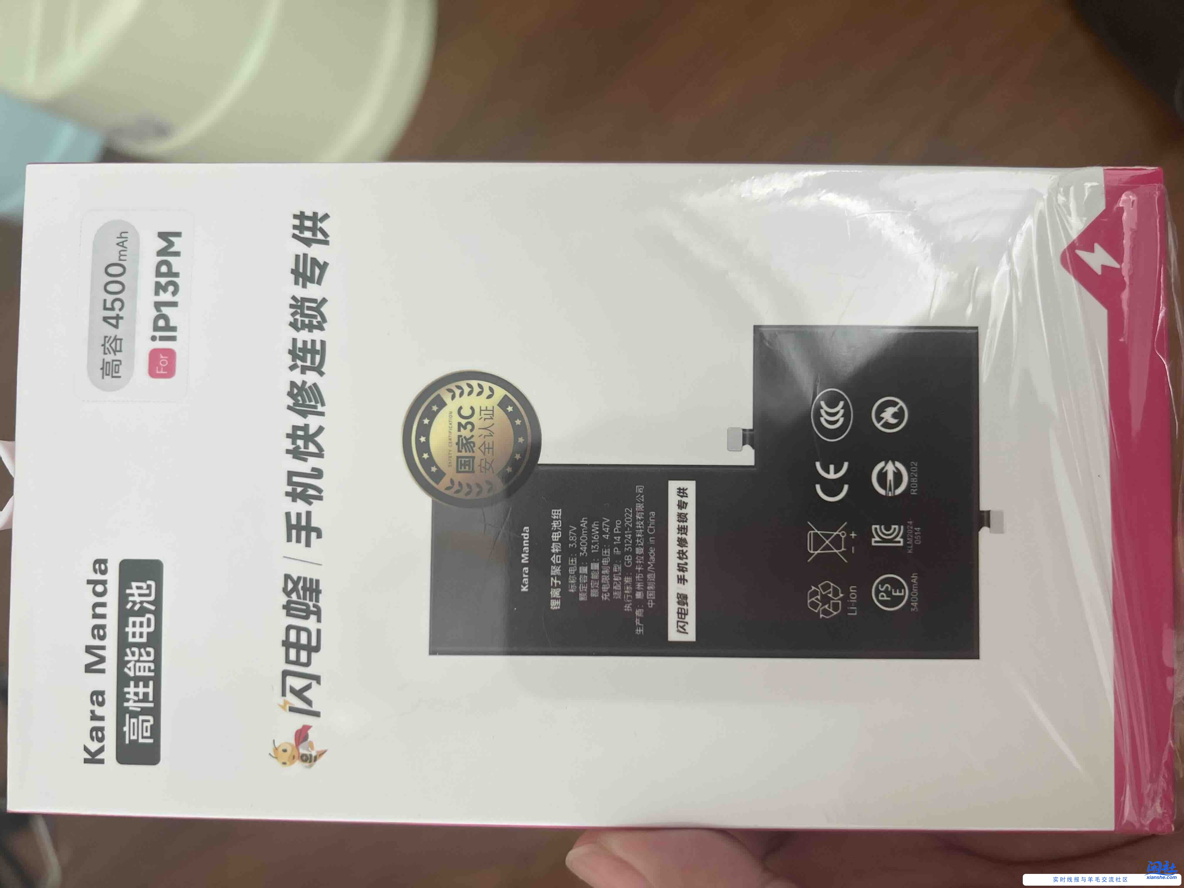 13PM刚换了个99元的电池，抖音买的，不知道能用二年不