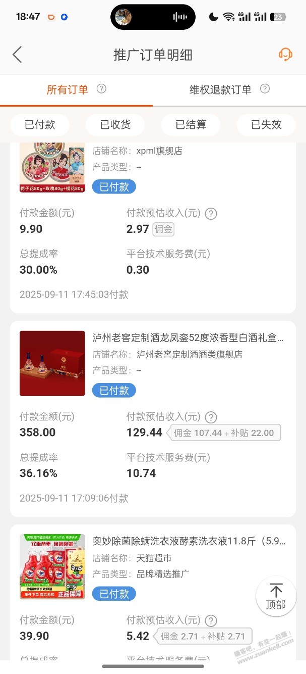 发了一天商品，终于开张了，明天一天的饭钱出来了