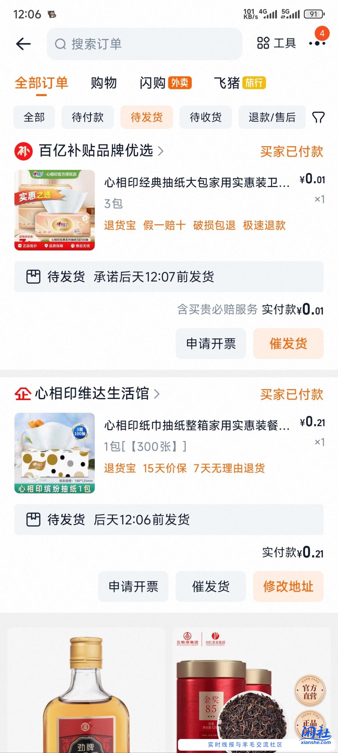 tb0撸心相印抽纸