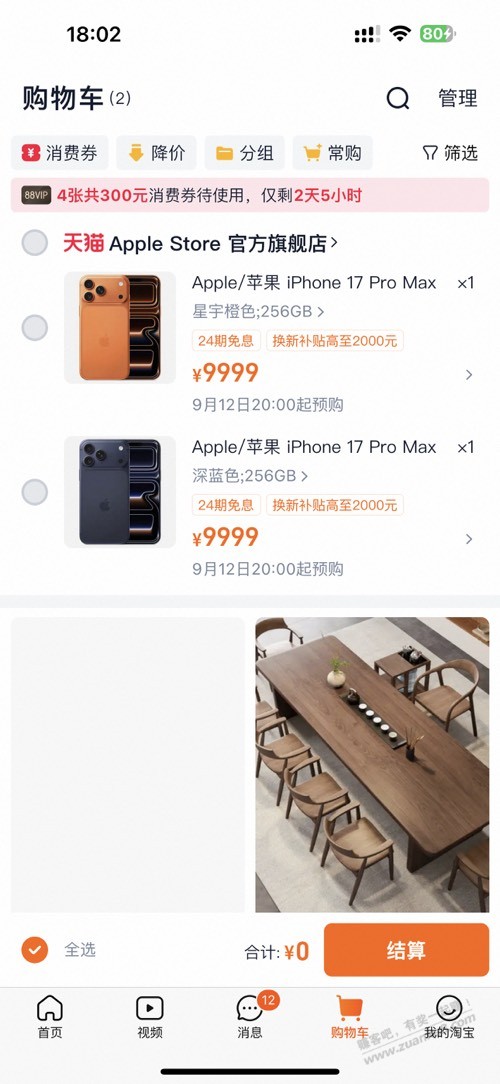 那会天猫苹果还能加购物车呢，现在咋不行了