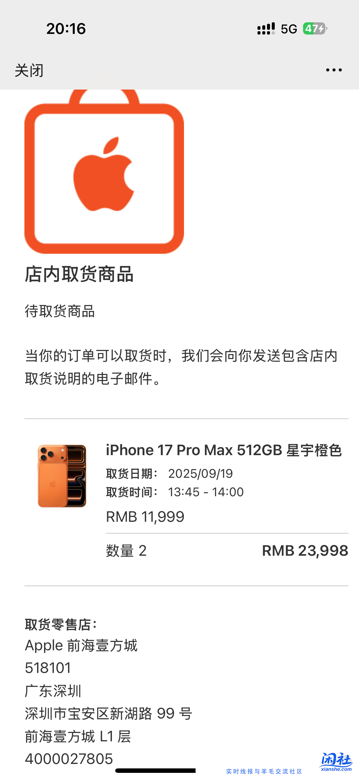 用手机版苹果商店下了两台