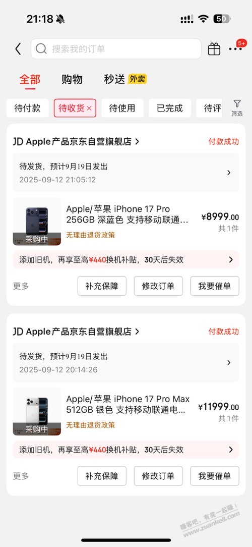 京东苹果大补货