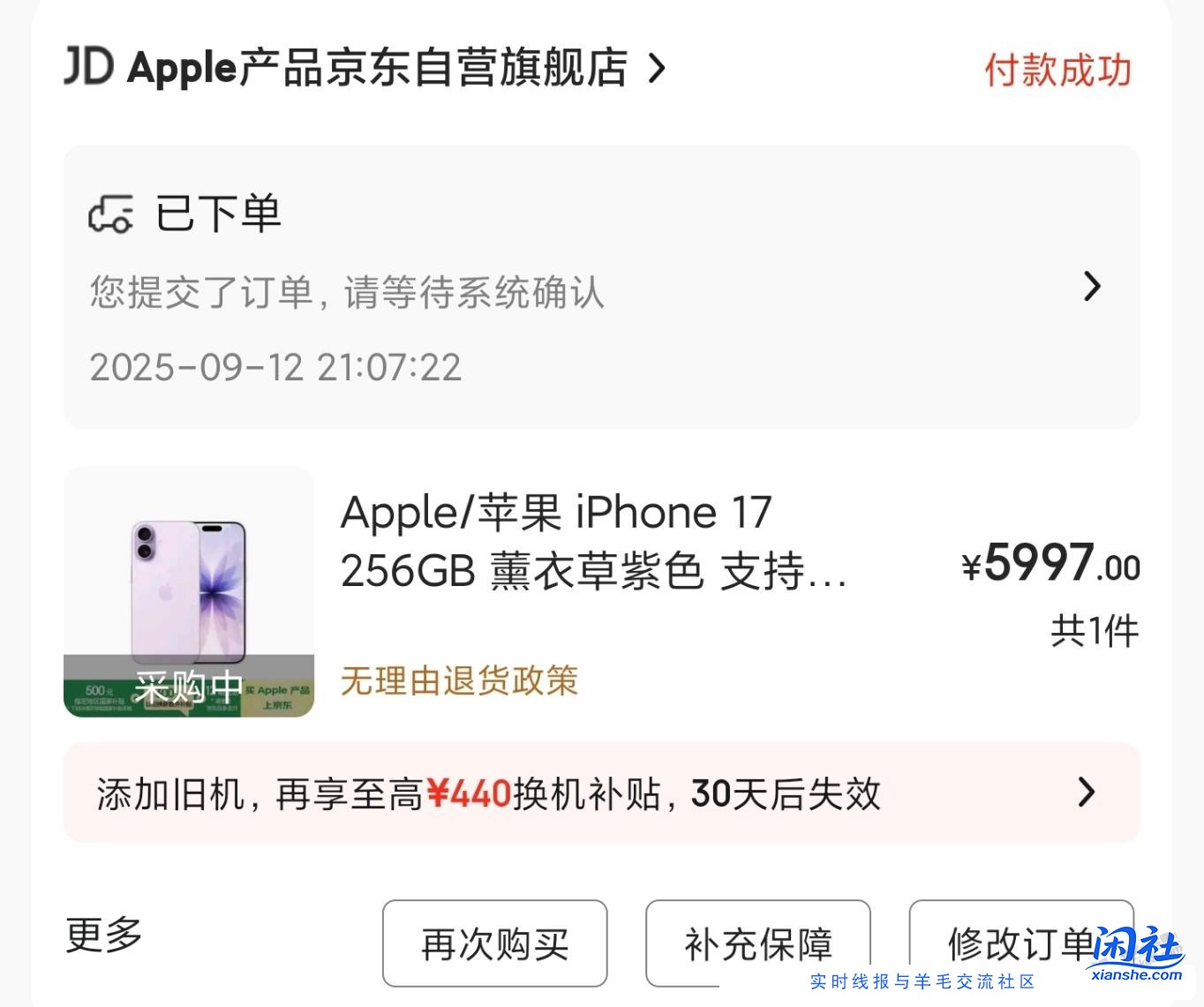 17啥价啊？刚拍了一个。。。