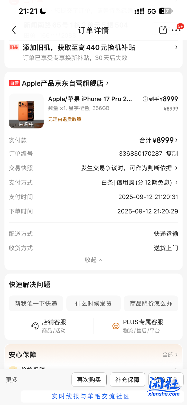 苹果很好买啊，不会是没利润吧