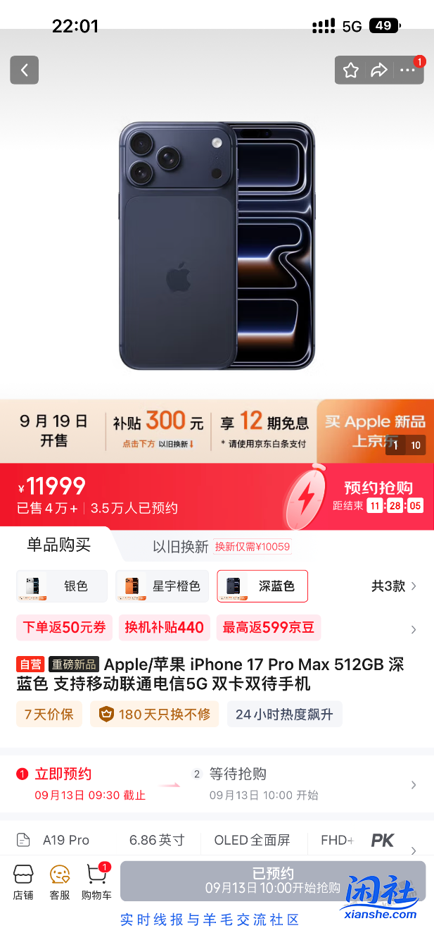 意思京东每天十点都要放货啊