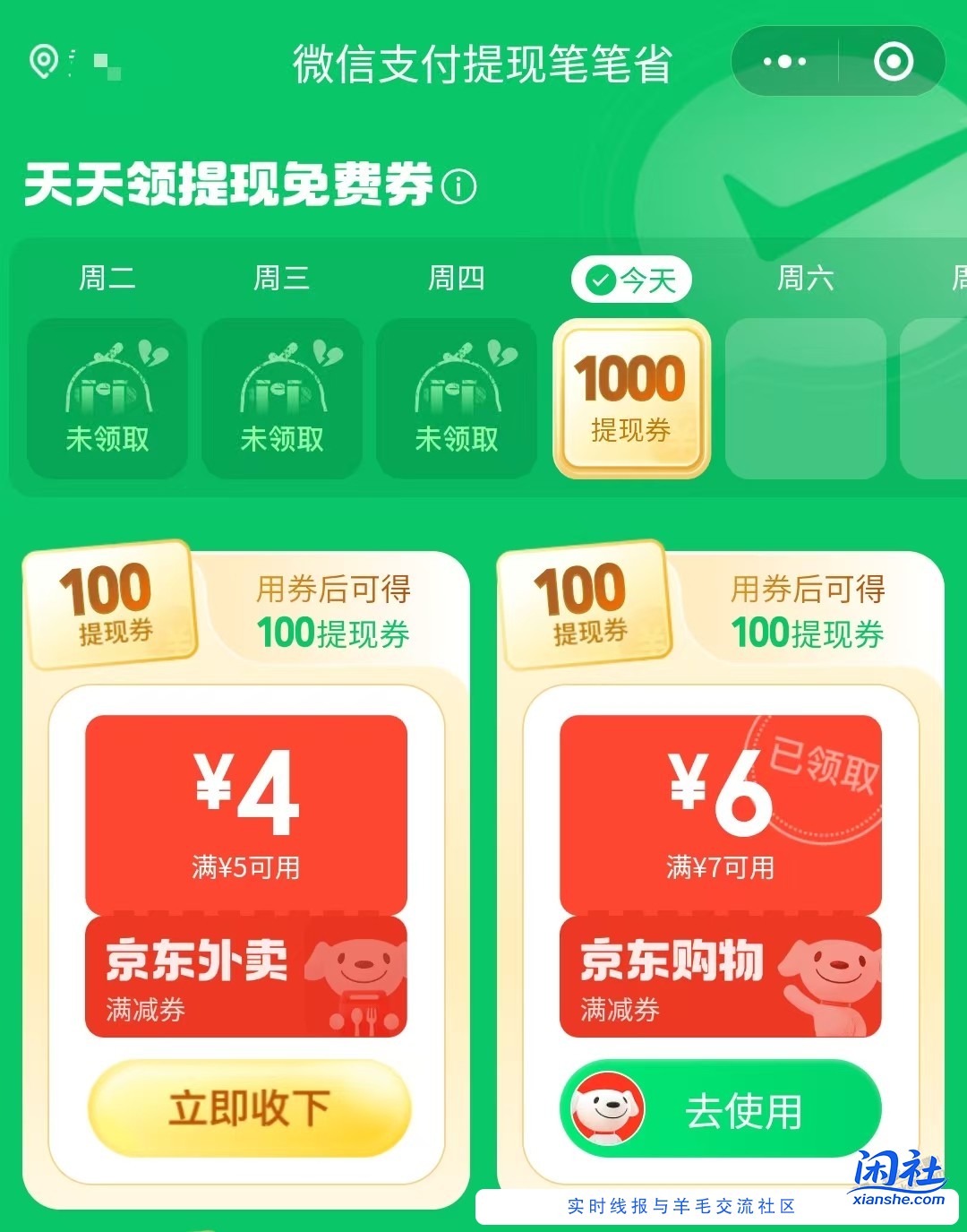 米线8毛一斤  速度~