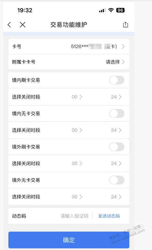 浦发 这样显示是不是 已经关闭了境*-外 支付？