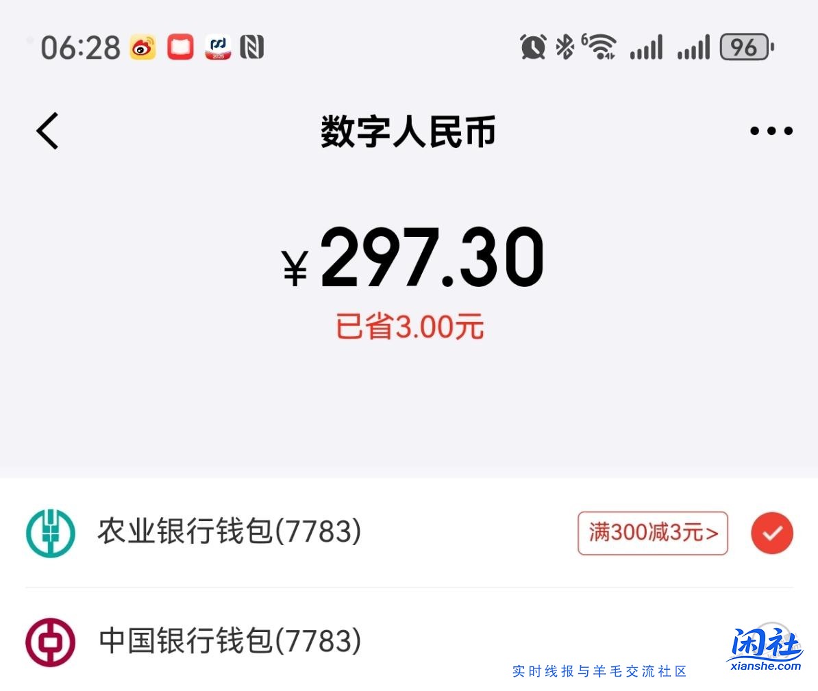 京东金融还款300-3