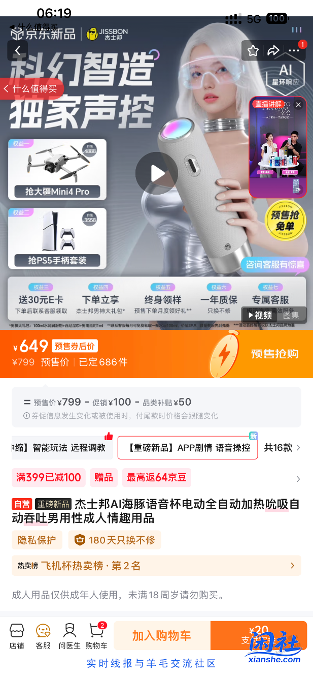 这飞机杯这么高级啊