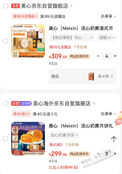 现在哪里买美心流心奶黄货真的