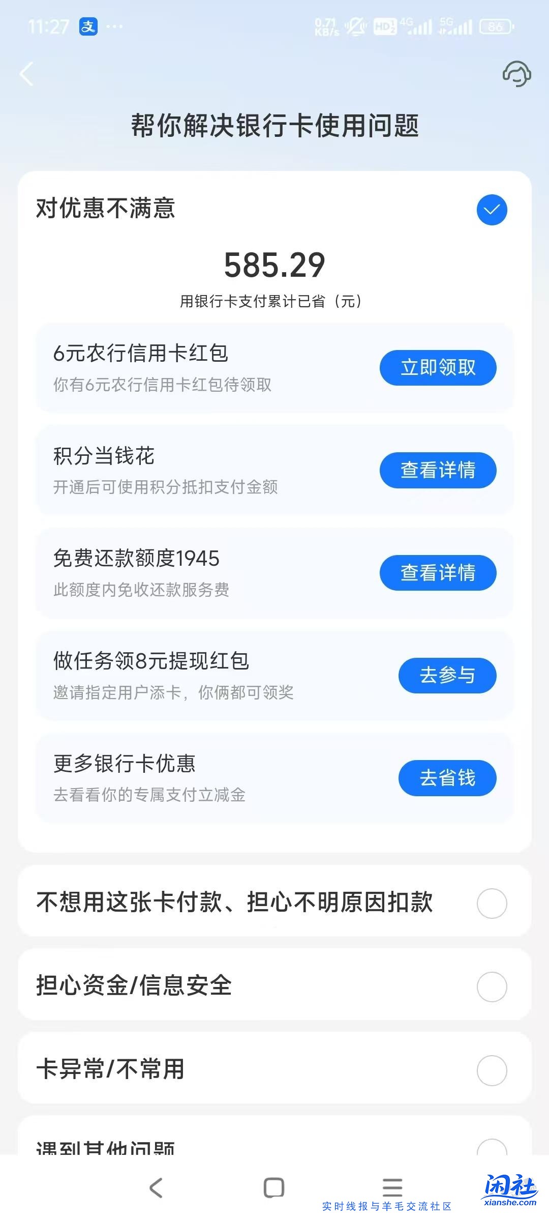老农假解绑又来了6毛