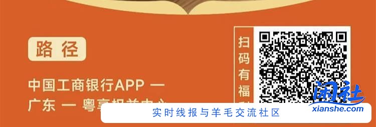 【广东】工行10元立减金