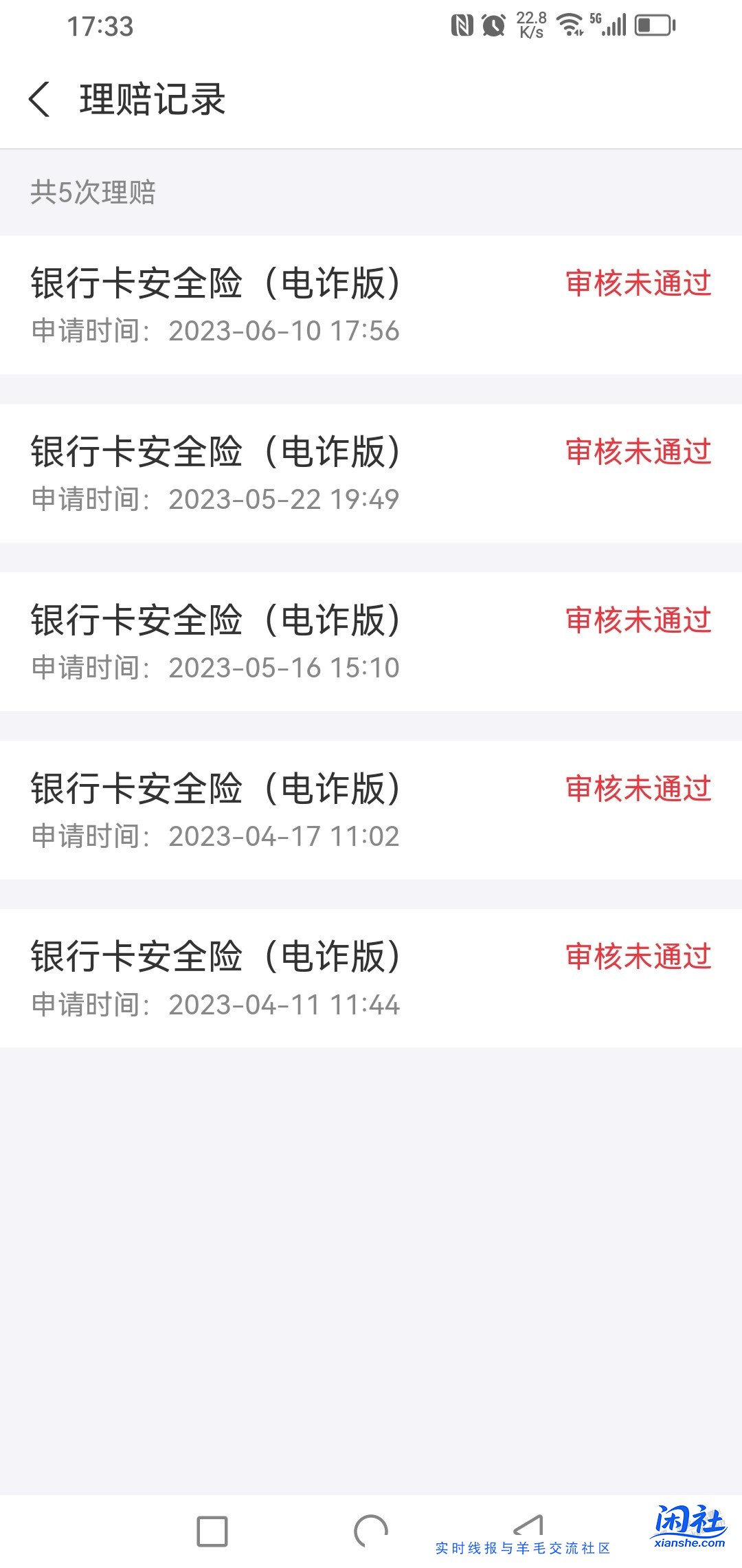 百万医疗好医保给幼儿园孩子买哪个