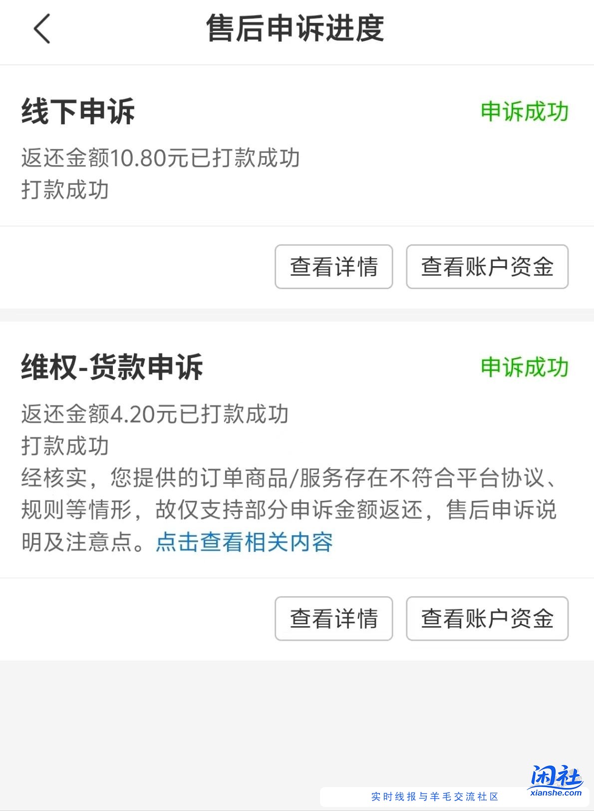 做pdd的被扣款了一定要去起诉