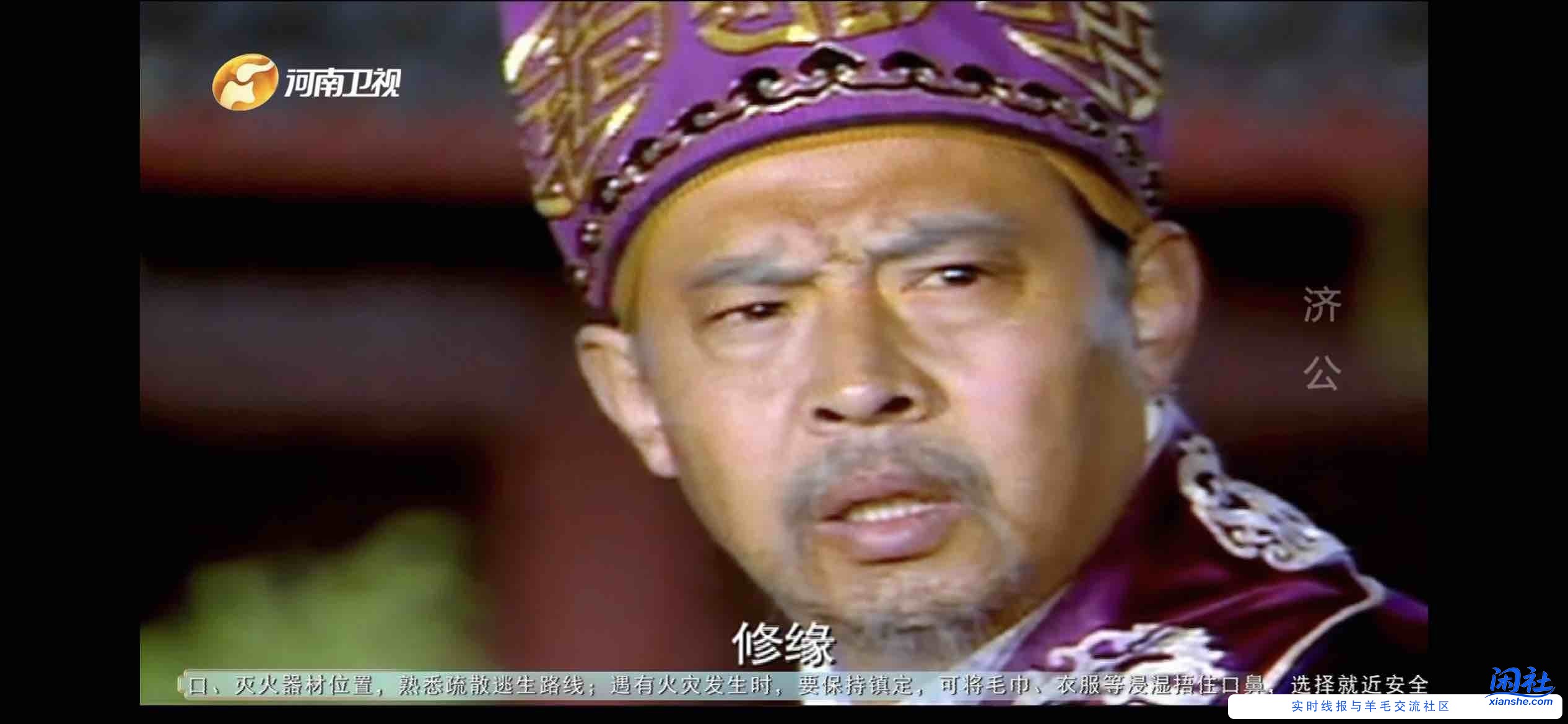 河南卫视正在播出《济公》如图