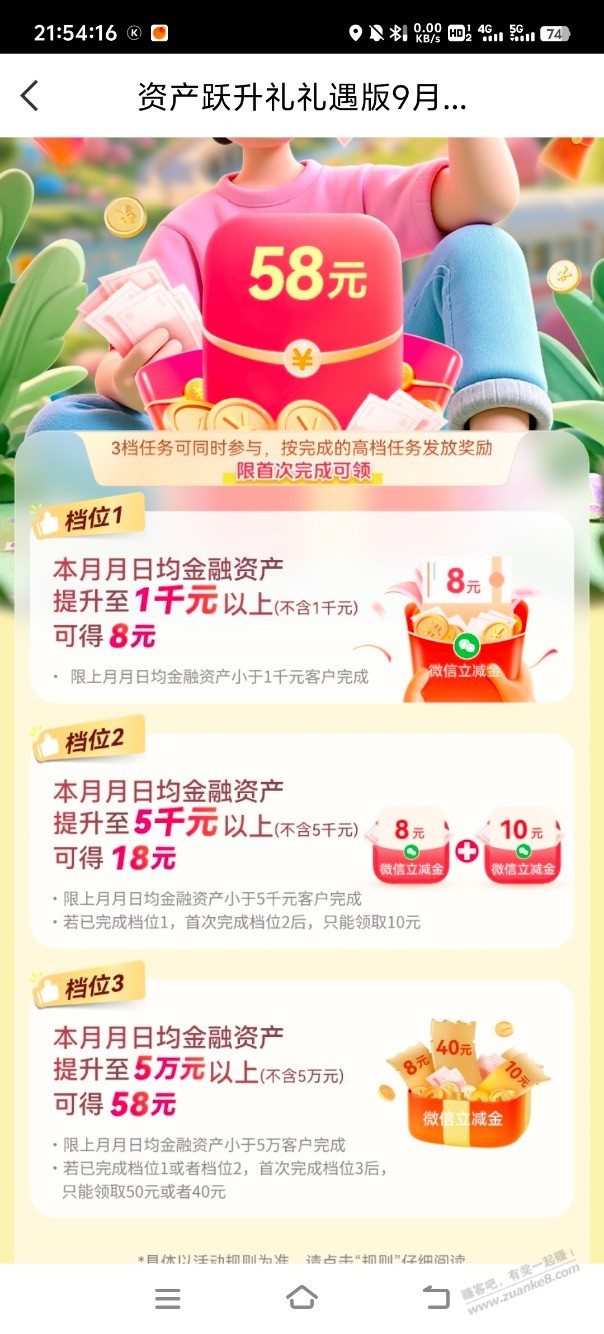 中信立减金58/100元