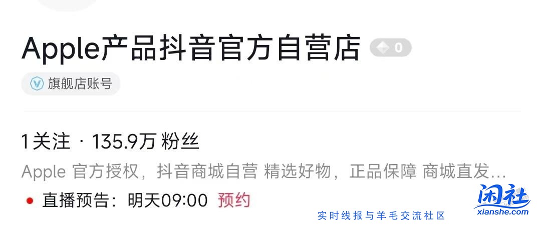 小米14Ultra在抖音直播间抢购流畅得一匹