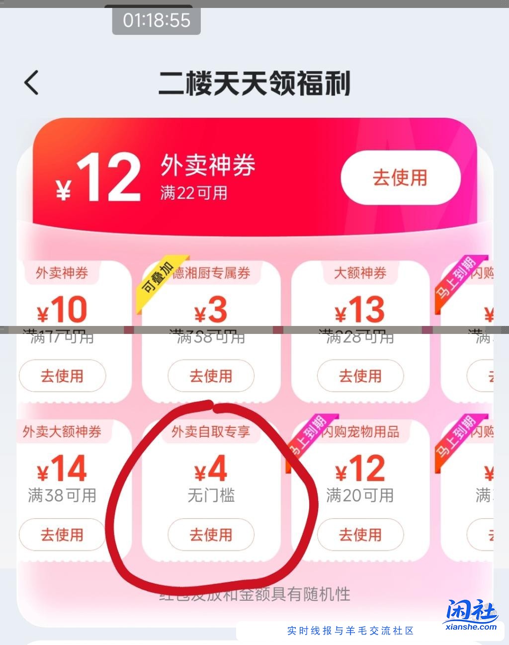 美团劵还会自己消失