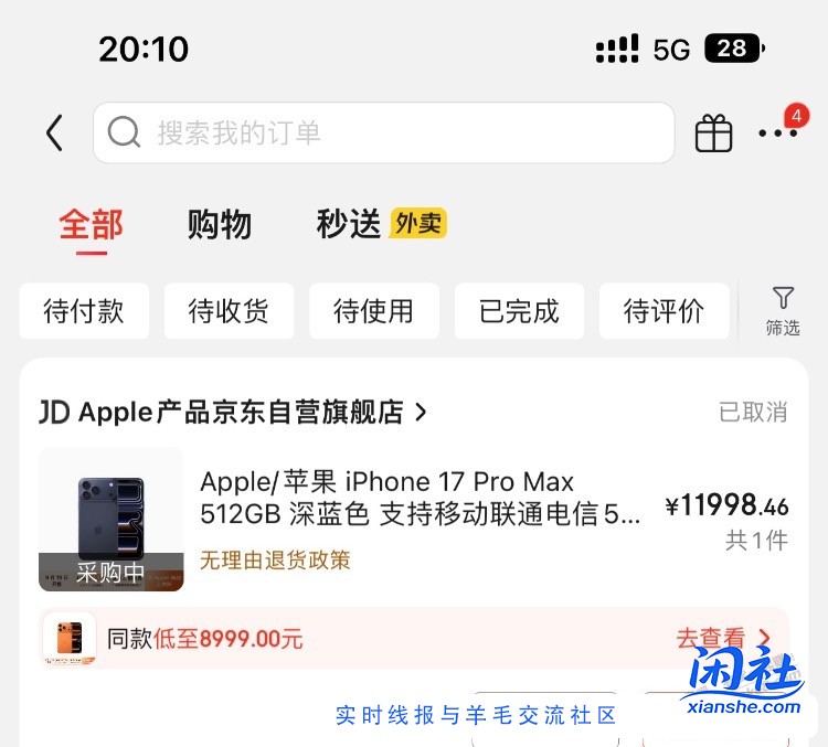 吐血京东抢到了没钱付款超时了