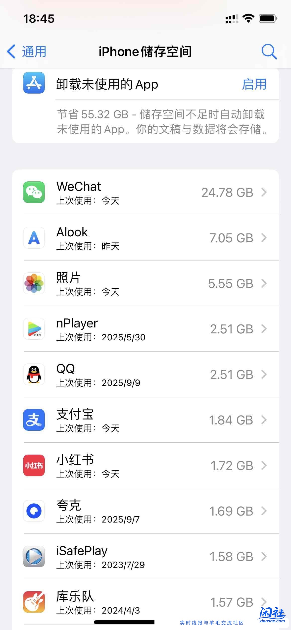 微信真是个毒瘤（如图）