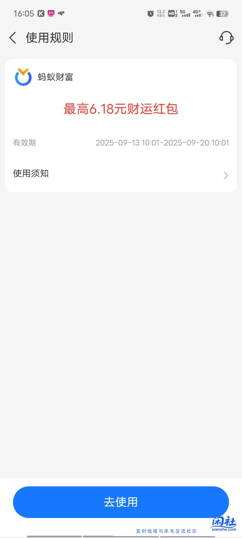 支付宝送的6.18能买啥基金呢？