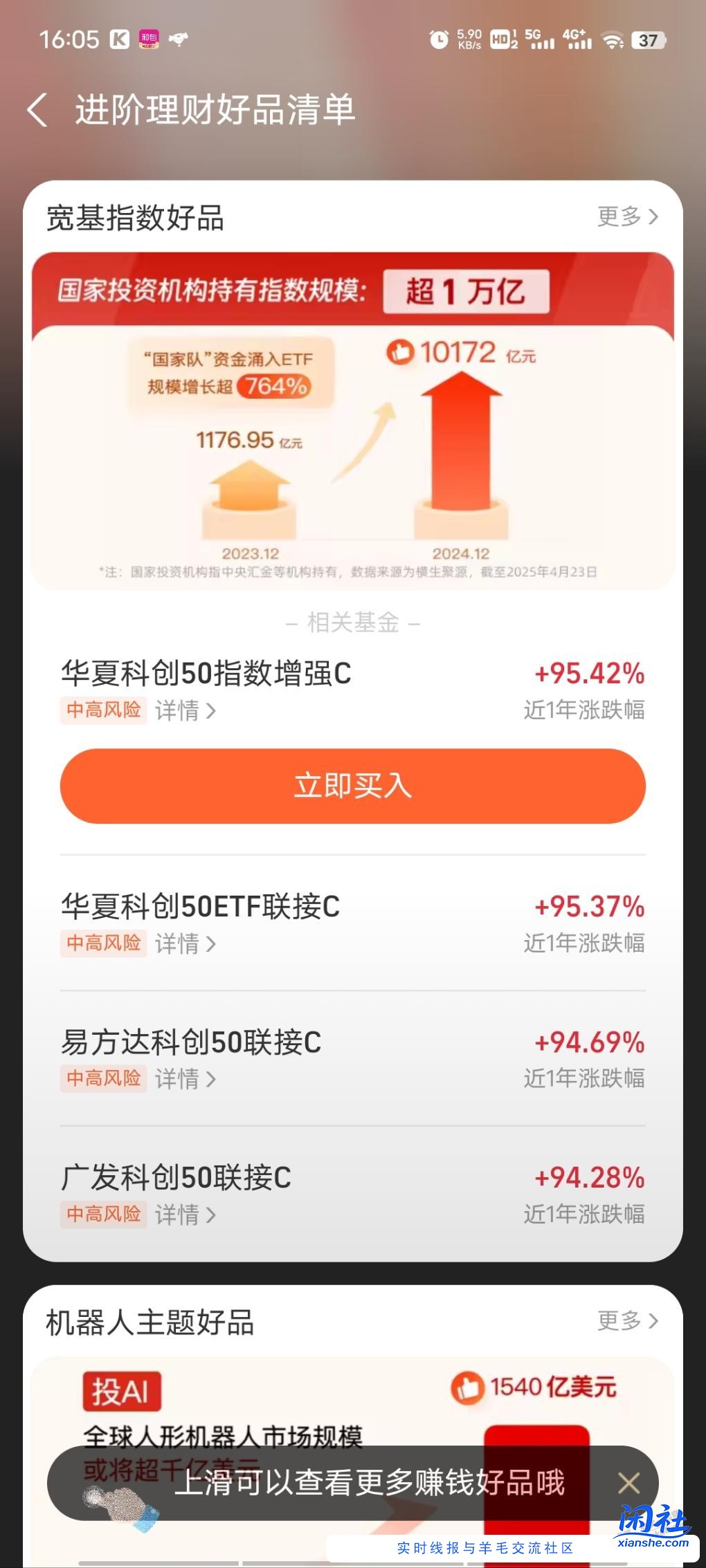 支付宝送的6.18能买啥基金呢？