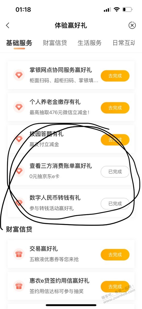 农行。热门活动。这几个