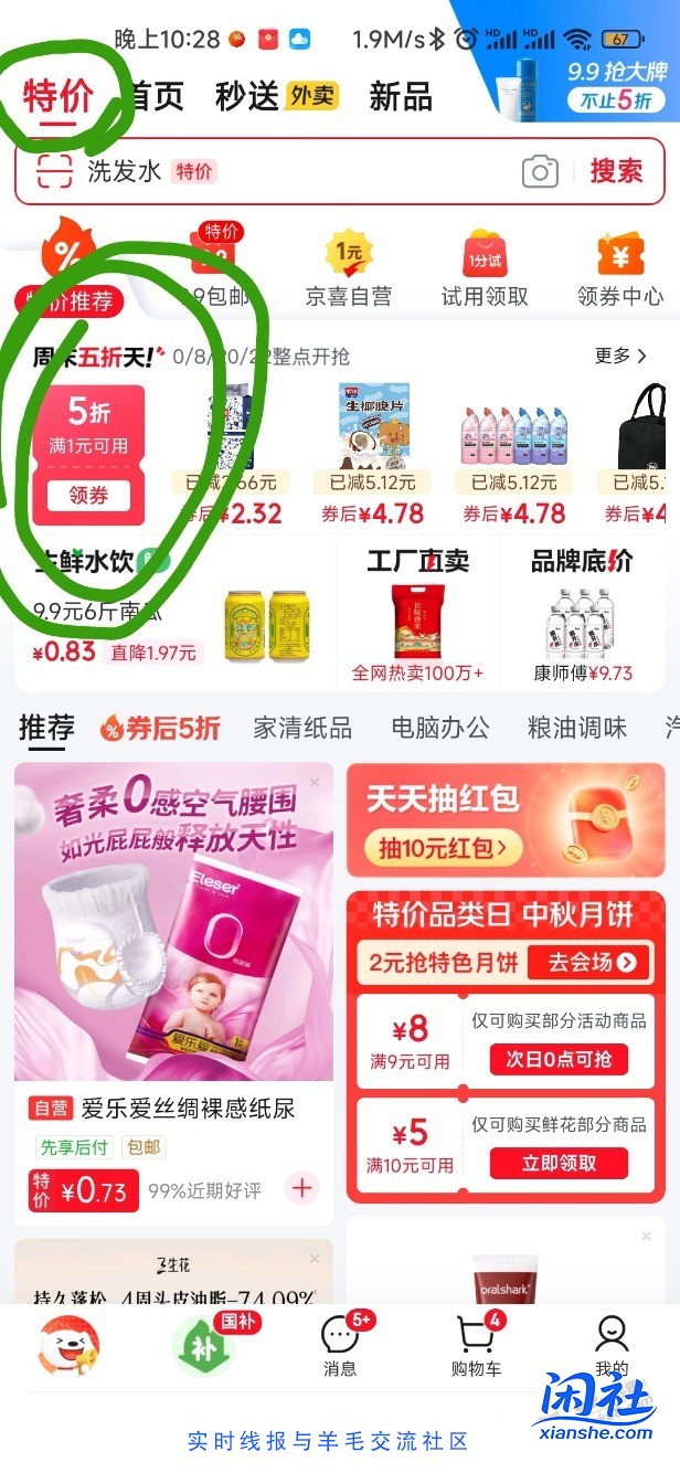 来来来，保姆级教程，