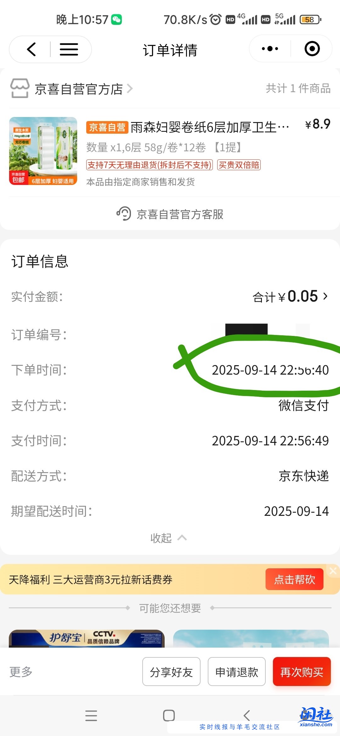 来来来，保姆级教程，