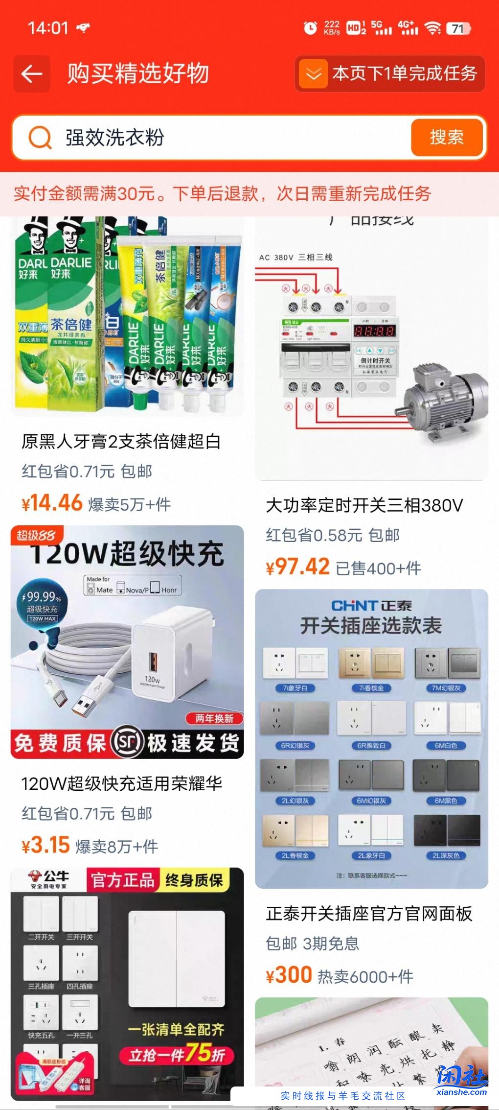 淘宝打卡100元是坑，凉了！！！