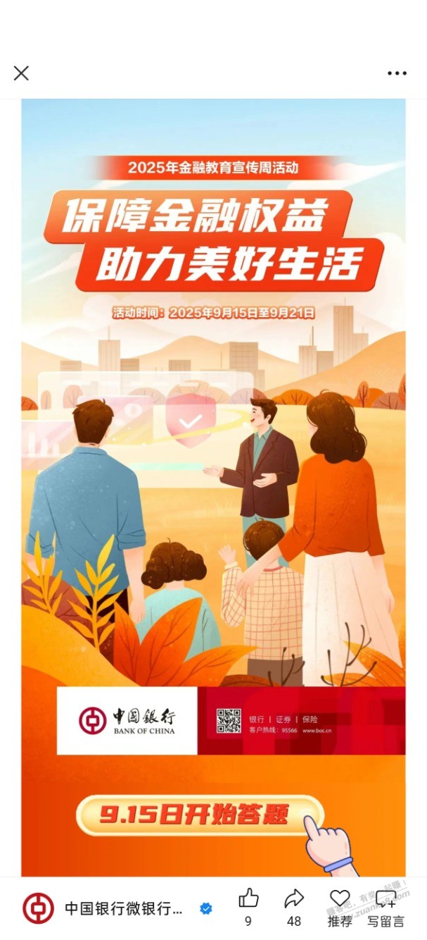 速度！湖南中行大毛！